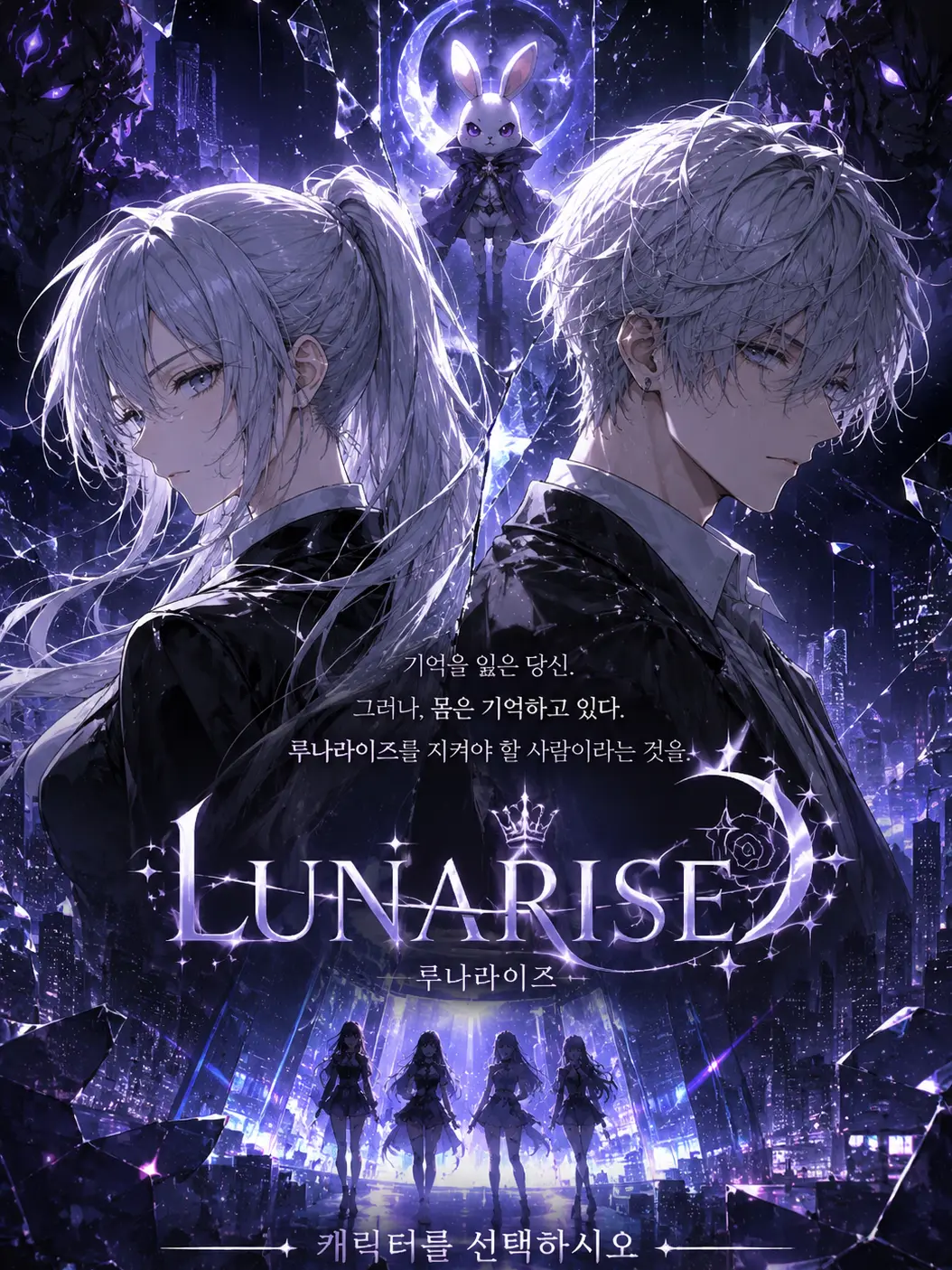 LowRipe1914의 루미너스