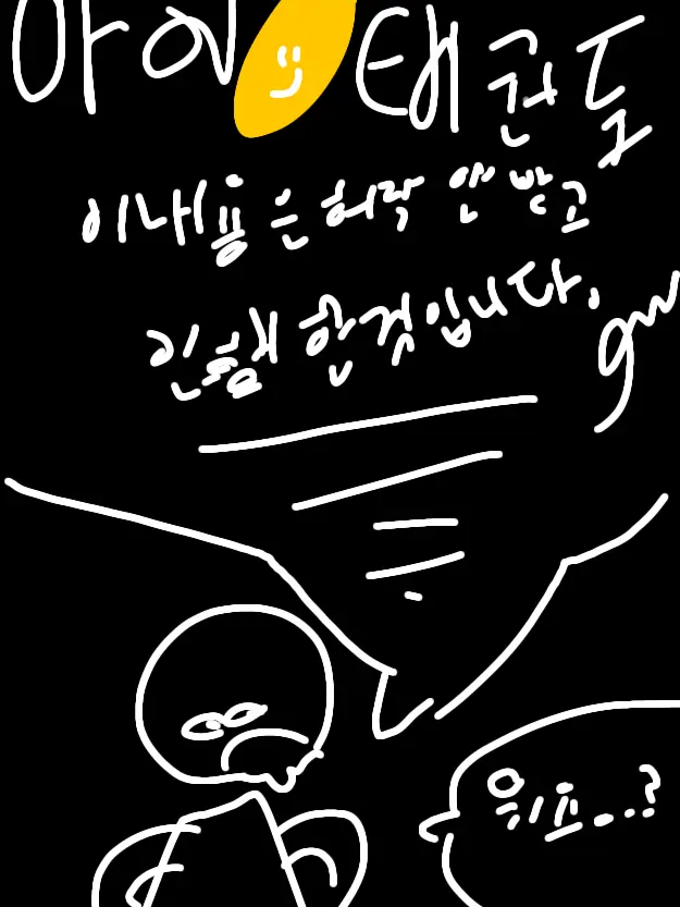 FussyPaper1795의 아이나무태권도