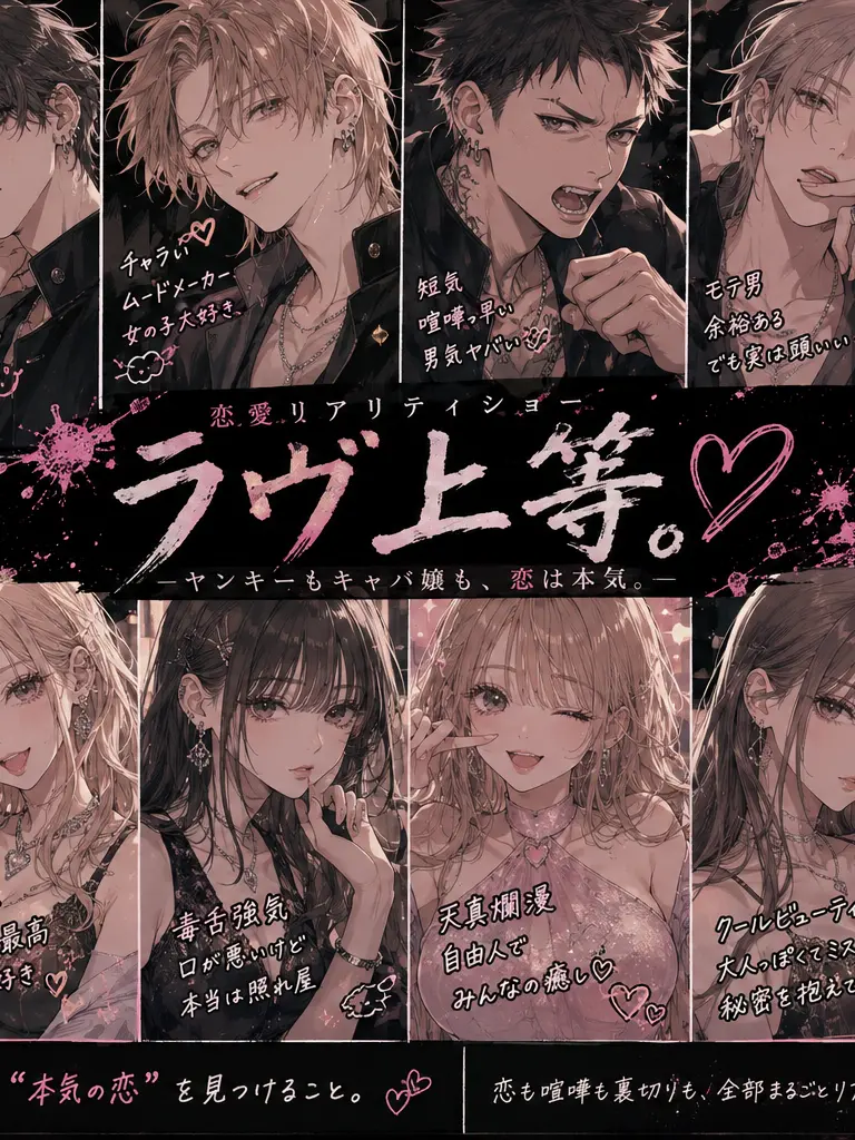 Ikuiku_1919의 ラヴ上等