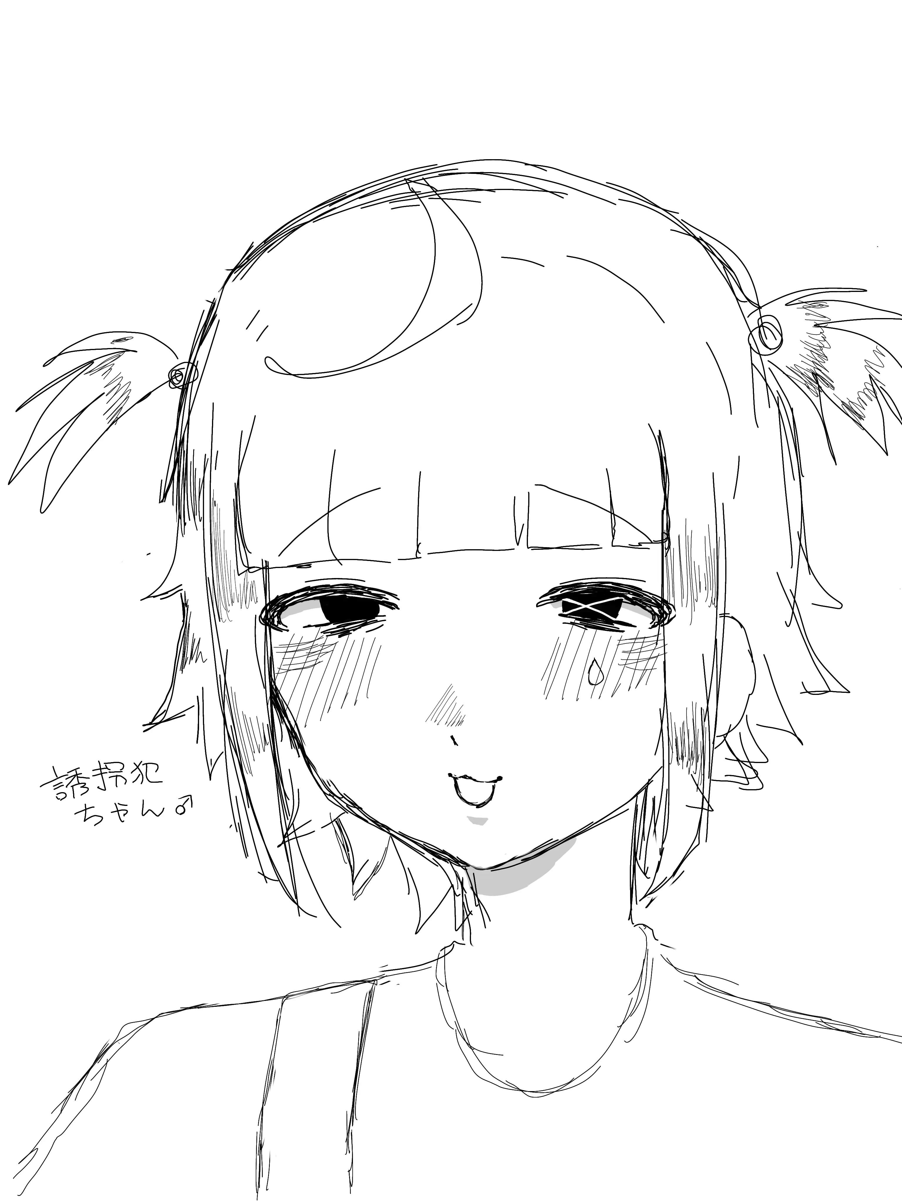 A_me.의 つーかまえたっ！！