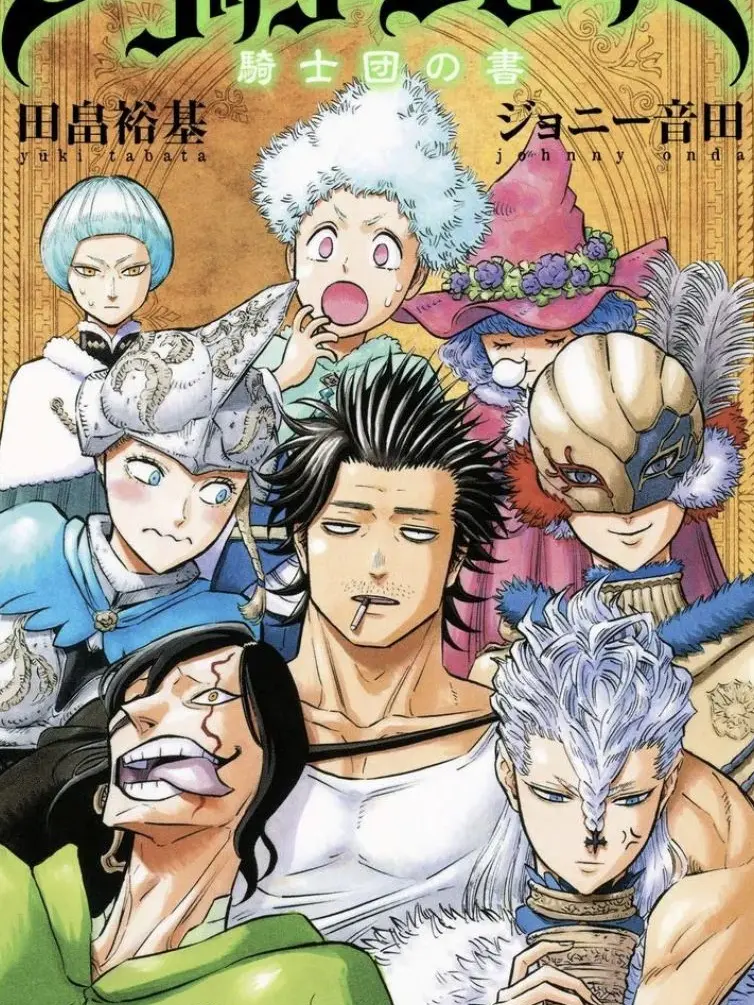 DOLMANG2.의 블랙클로버