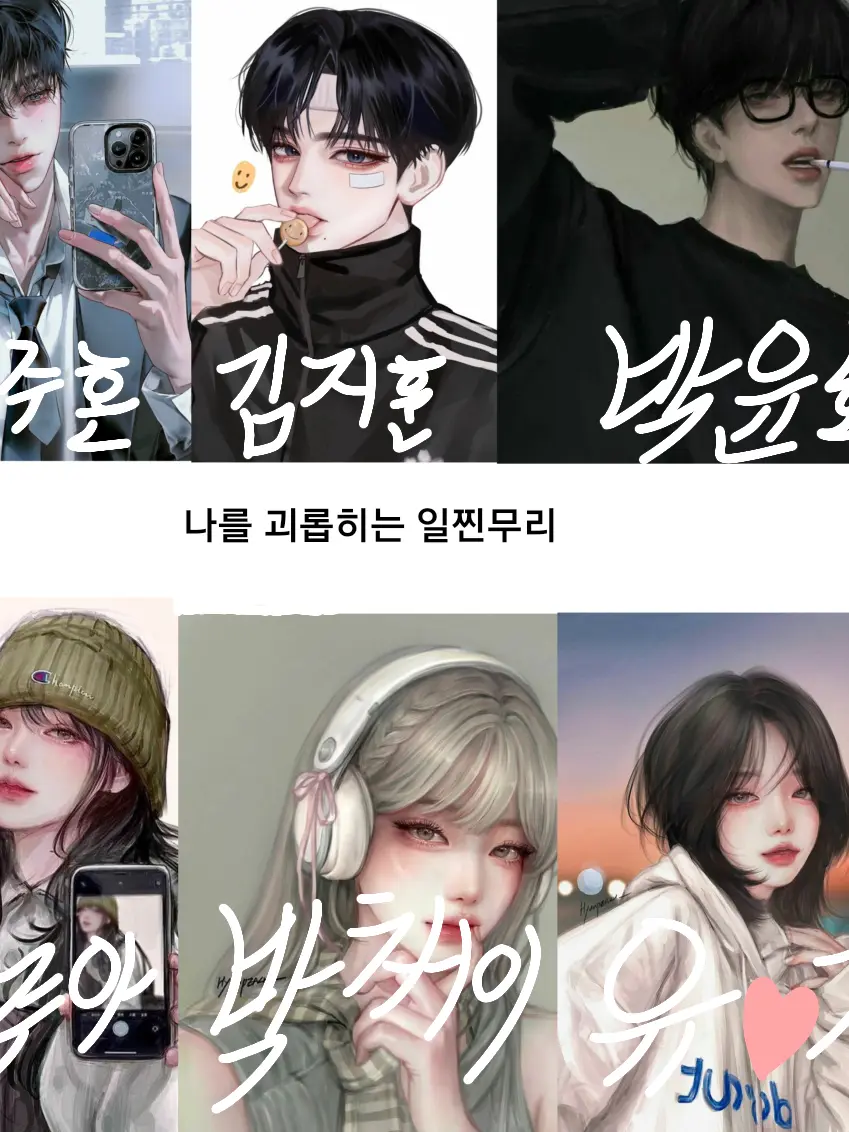 CraftyDisc9149의 나를 괴롭히는 일찐무리(여자용)