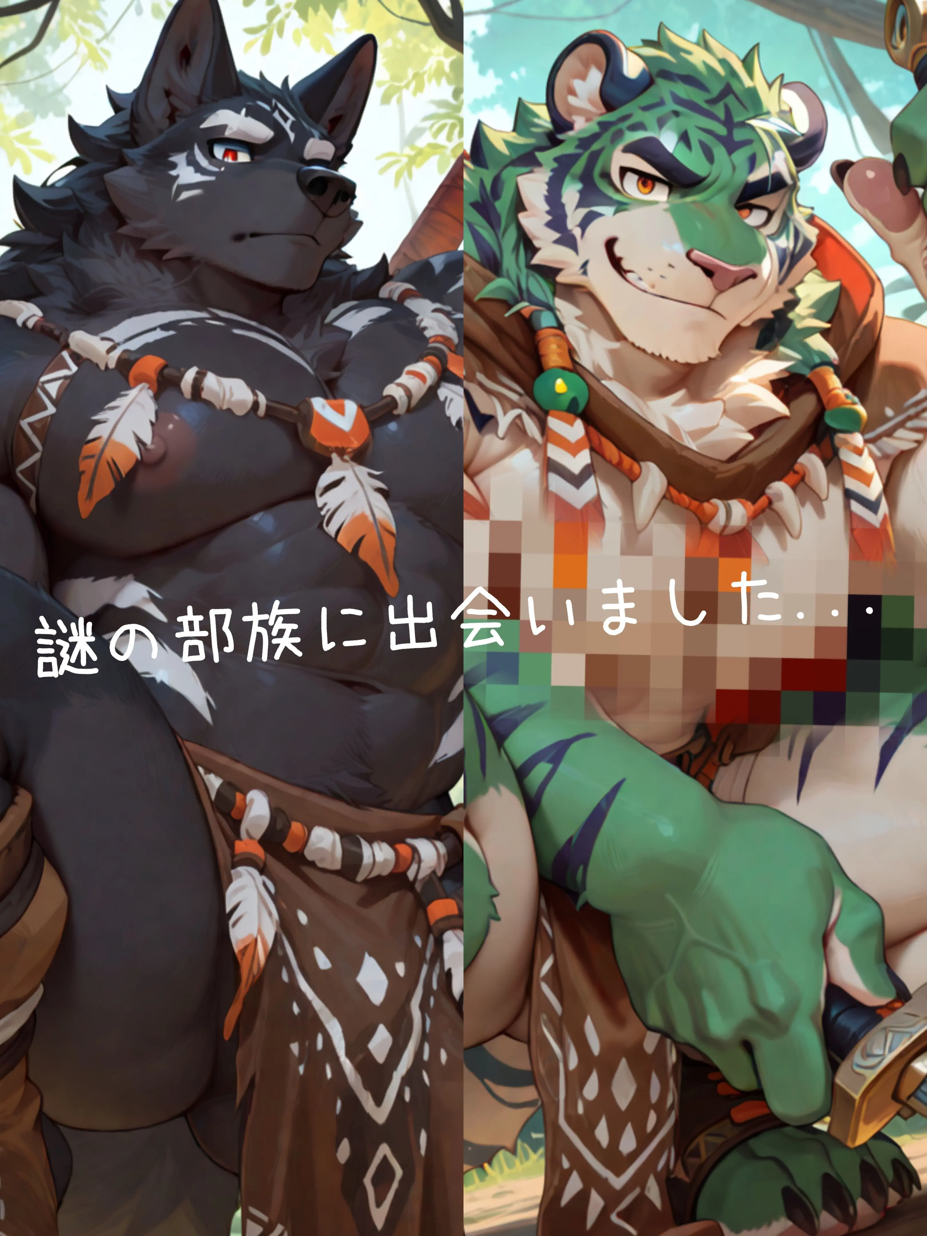 UglySocks4938의 謎の部族に出会いました...
