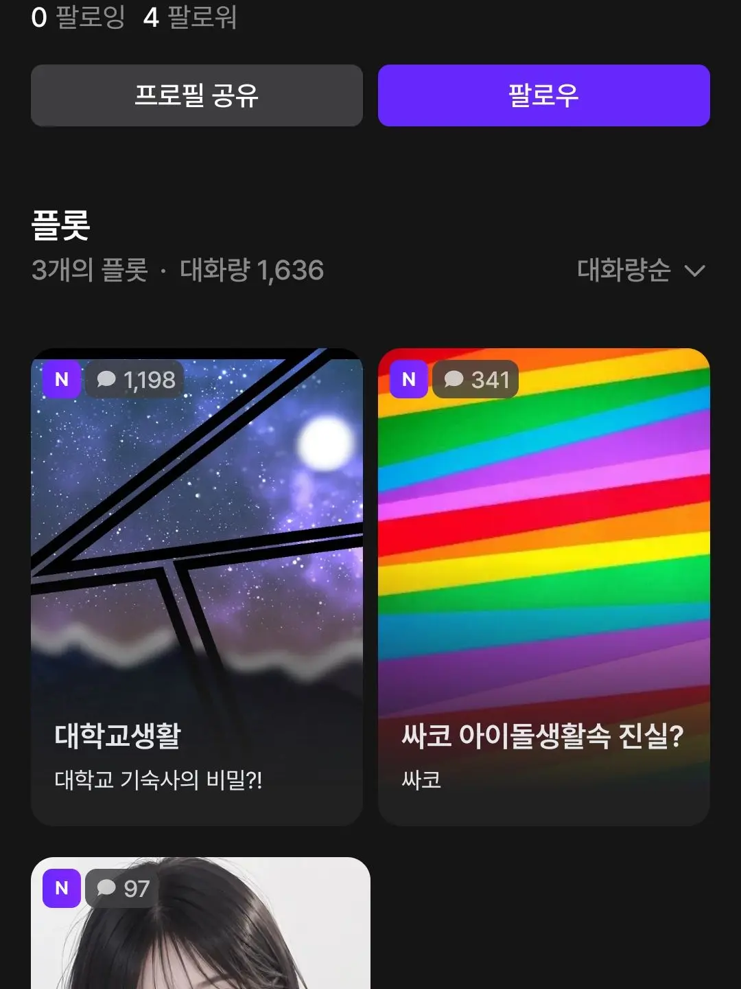 Leeyou0326의 공개처형