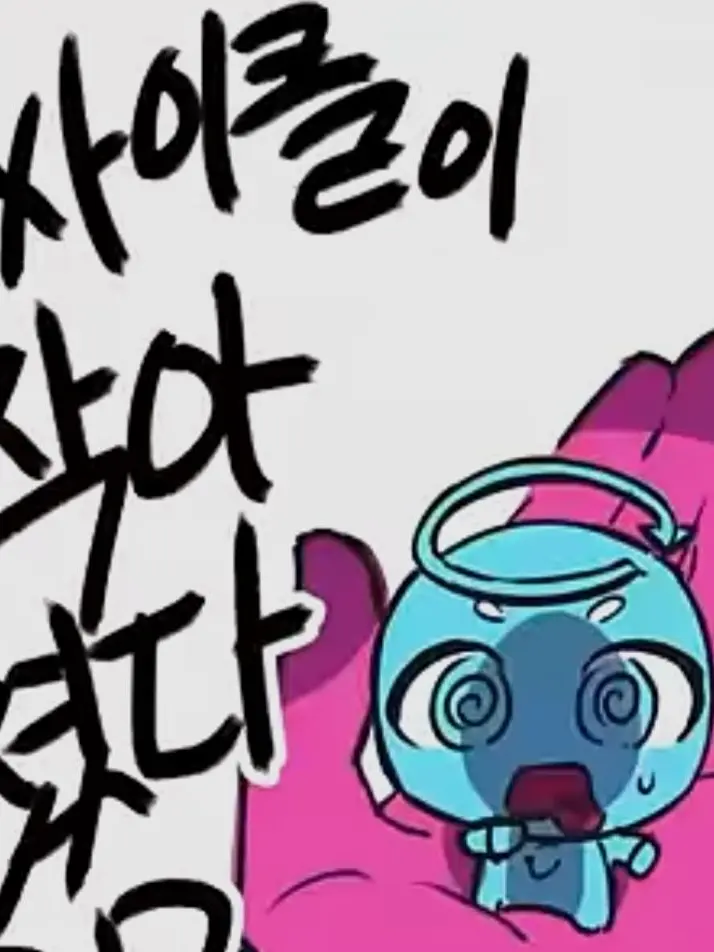 3_Jellyfish의 싸이클이 작아졌다!