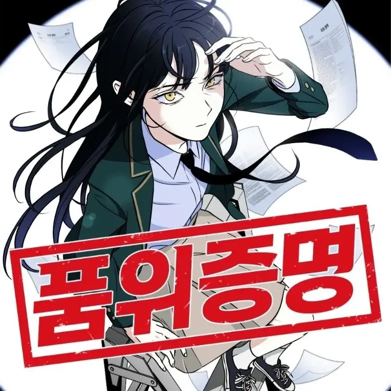 KnottyTape7639의 품위증명