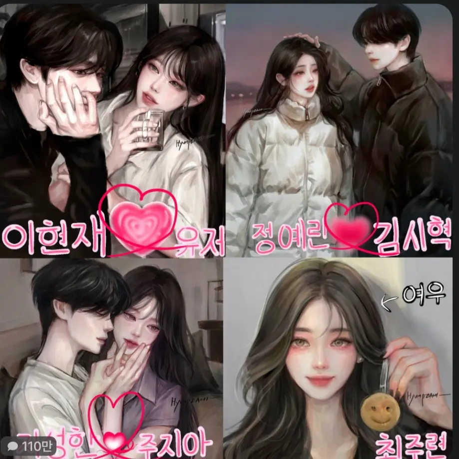 LeanRelax7305의 남녀무리 (대학생 ver)