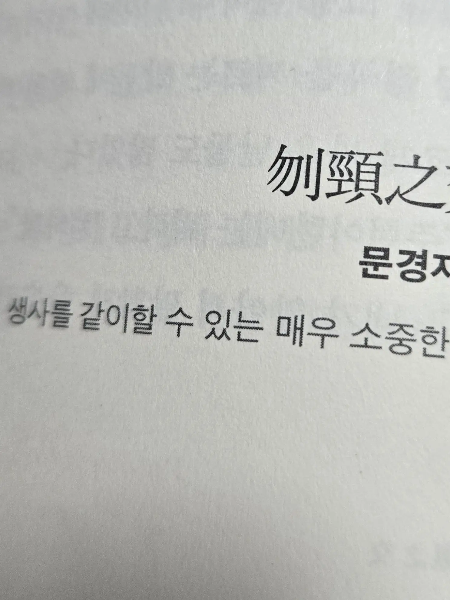 ssssjsh의 니들이 먼데 내 남친들한테 ㅈ1랄이야