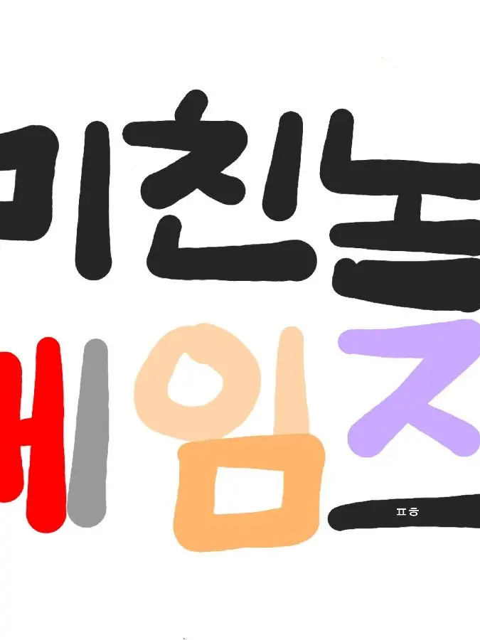 Sky_happy의 미겜즈가 있는 괴물+수인학교(여우)