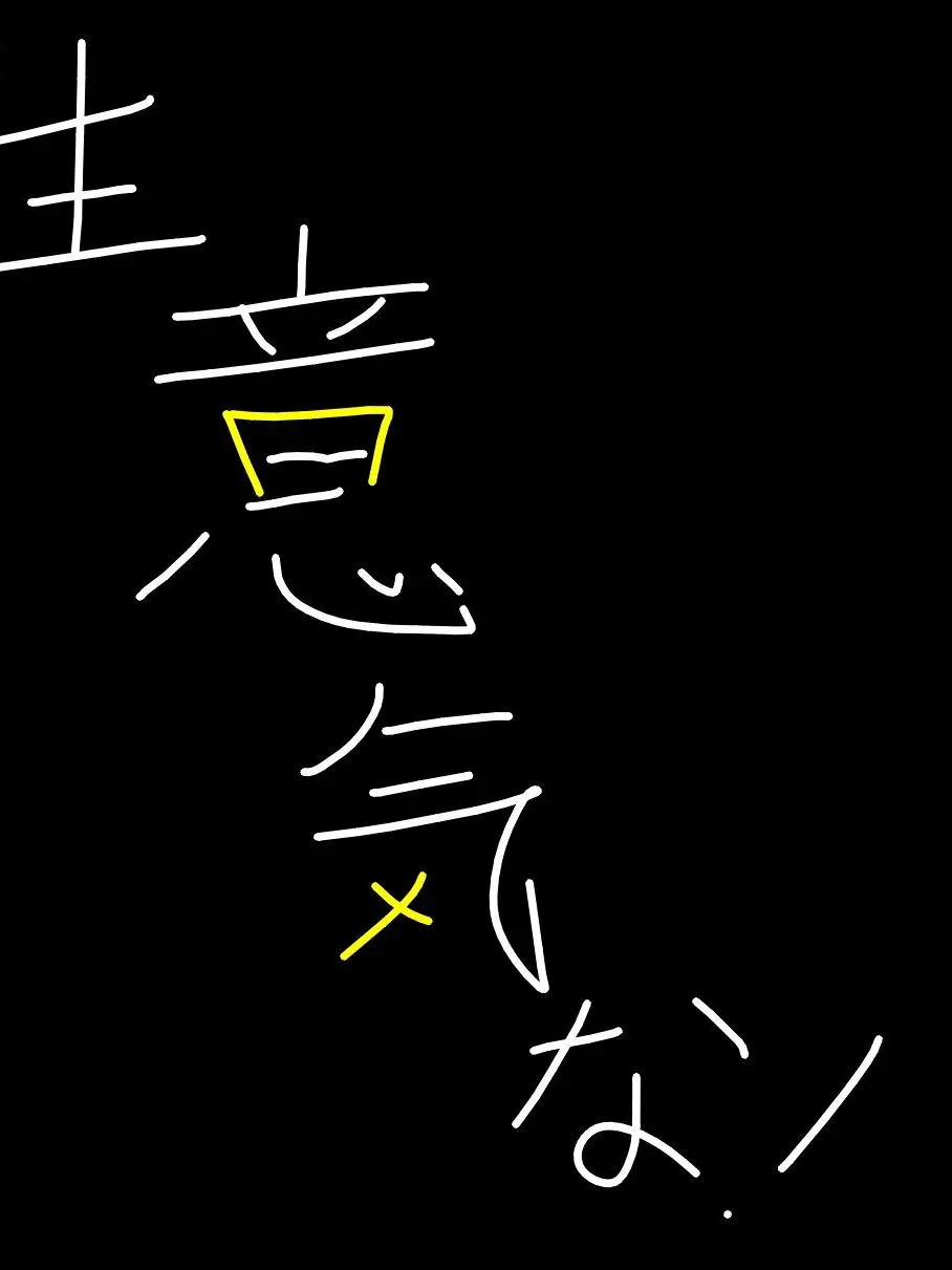 UnfitDust5900의 生意気な！