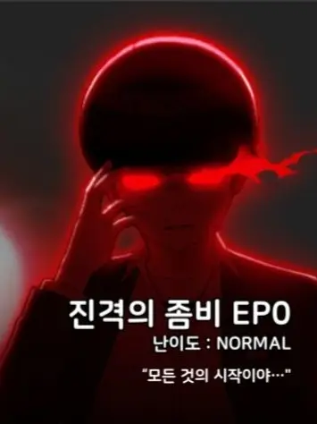 To9의 좀비고