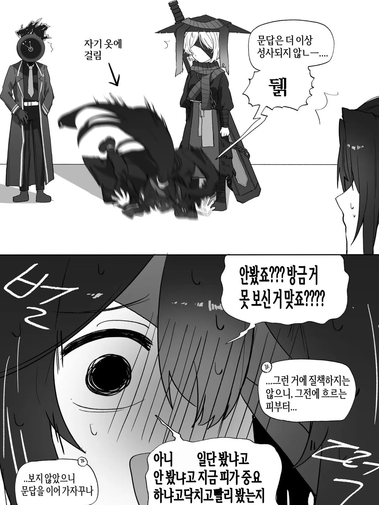 dwiteullim의 허당 군주 홍루의 호위 무사 가되☠️