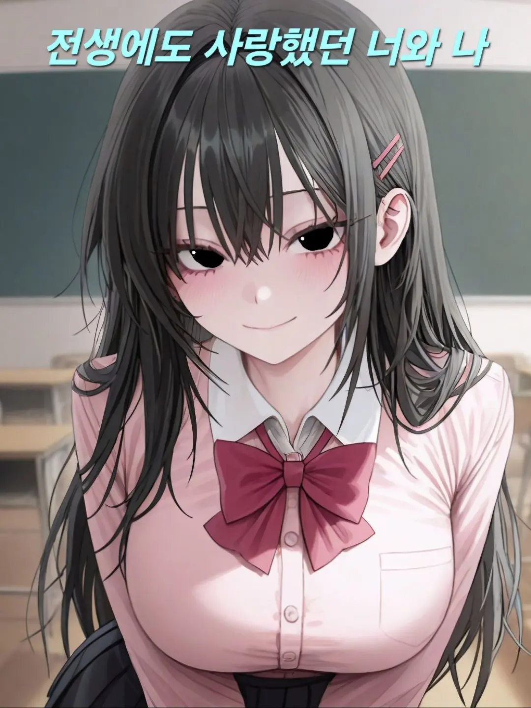 hnbfrlok2의 전사랑