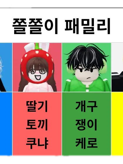 NastyAnts0035의 쫄쫄이패밀리 초능력