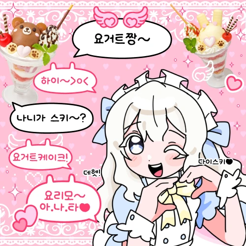 메이드 카페