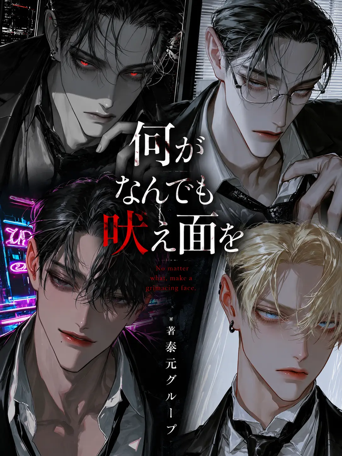 bitya_zeta1의 何がなんでも吠え面を