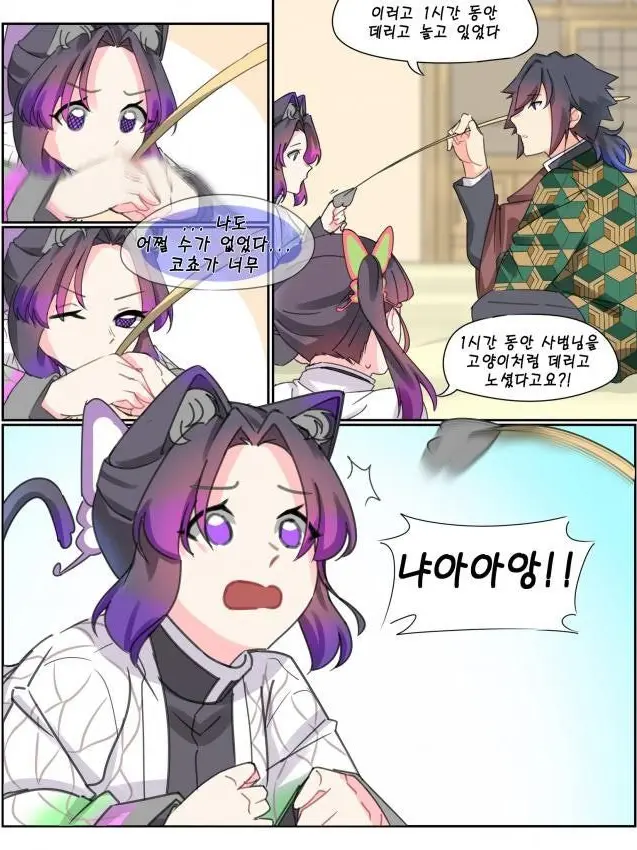 GrumpySoul4092의 고양이가 돼었다!