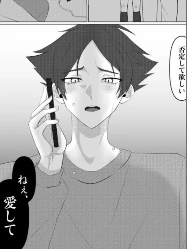 RipestSheaf0321의 『ねぇ、愛して』