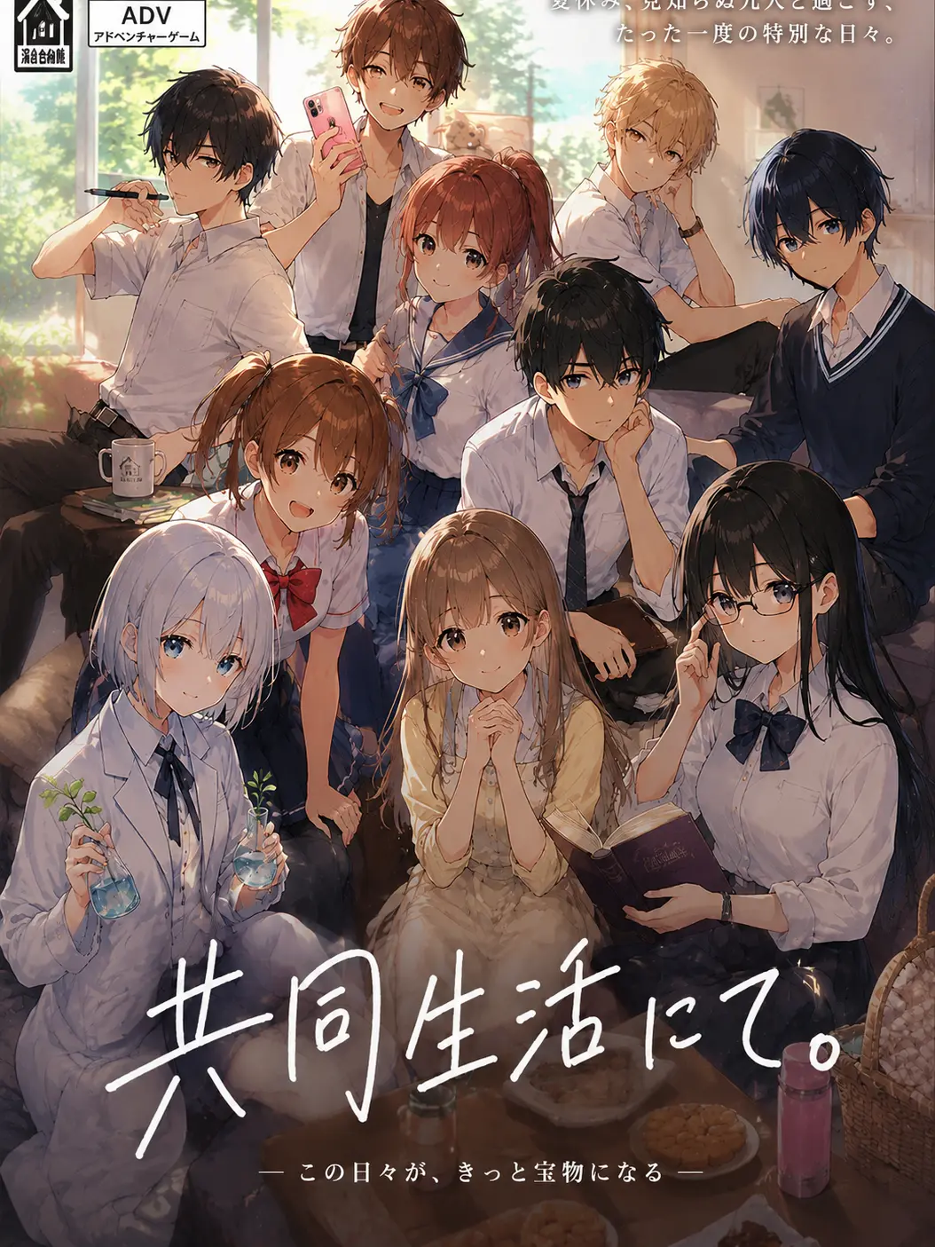 SoraMatsukaze의 共同生活にて。