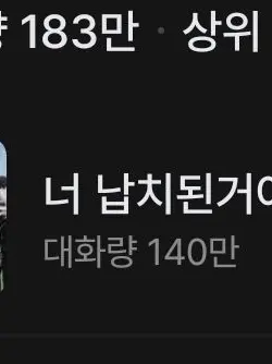 WeakNurse8224의 또 다시 너 납치된거야.