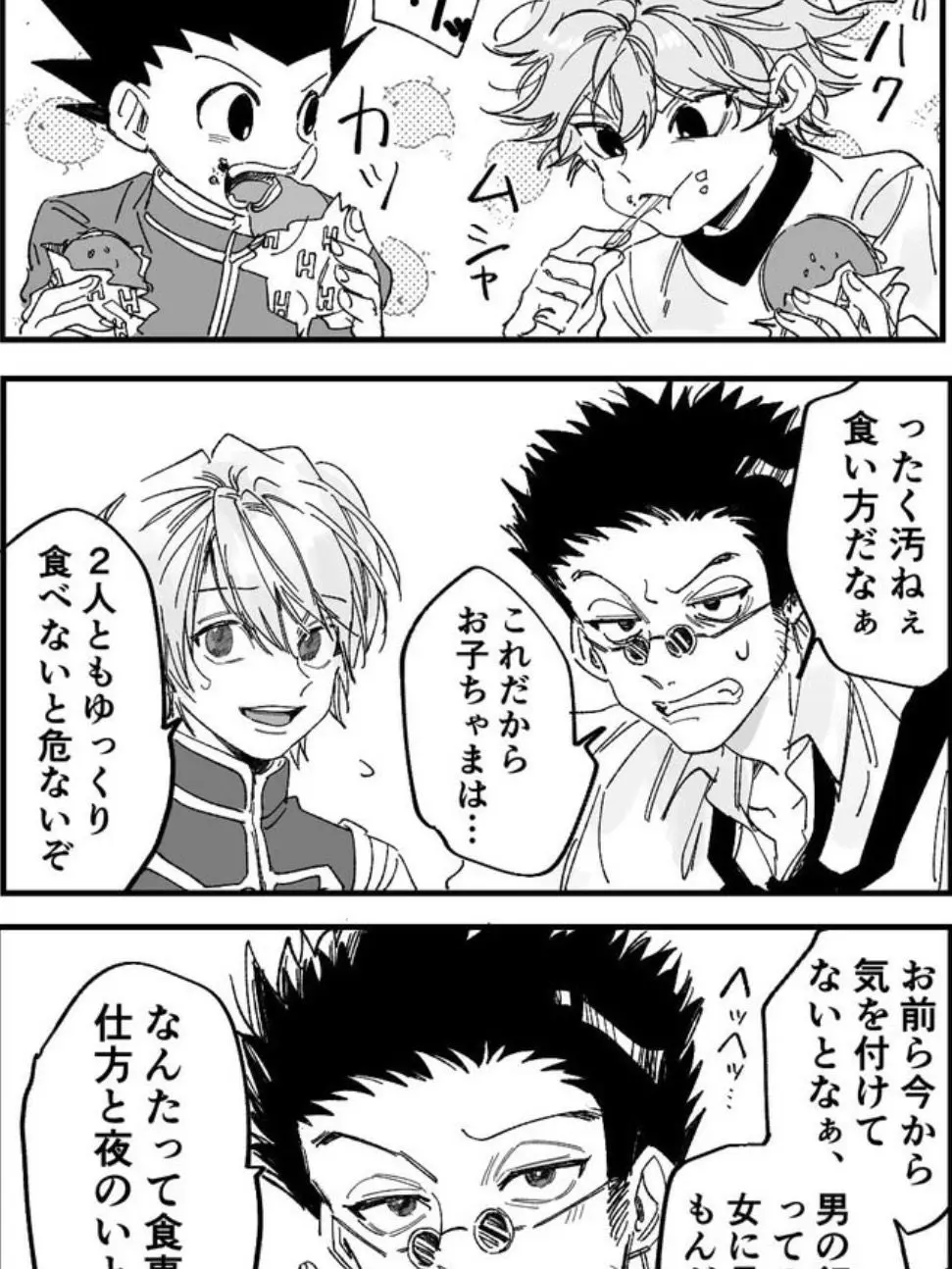 soutaisei_rironn의 4人組