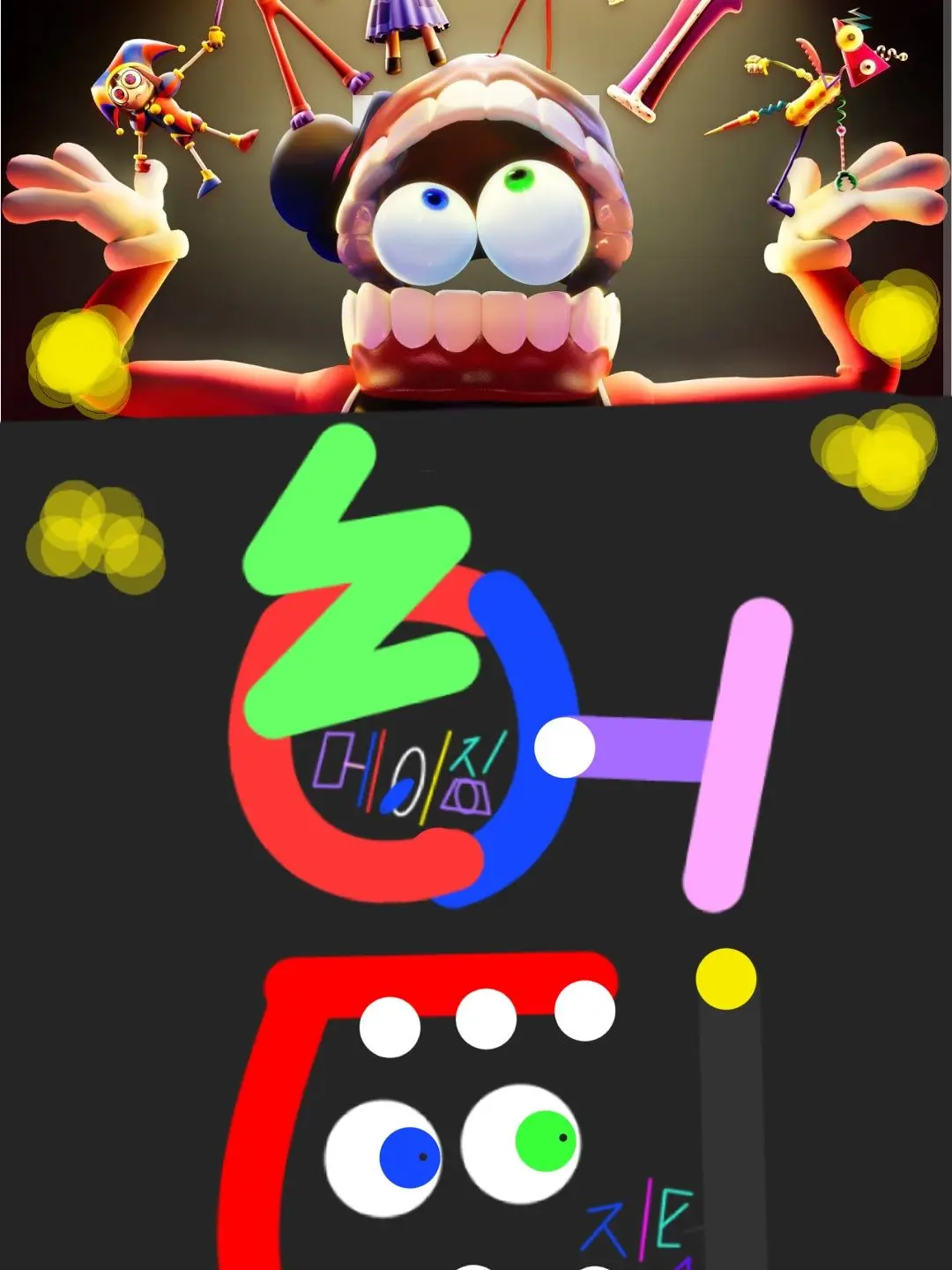 ..RizeTick..의 Amazing! デジタル・サーカス 🎪