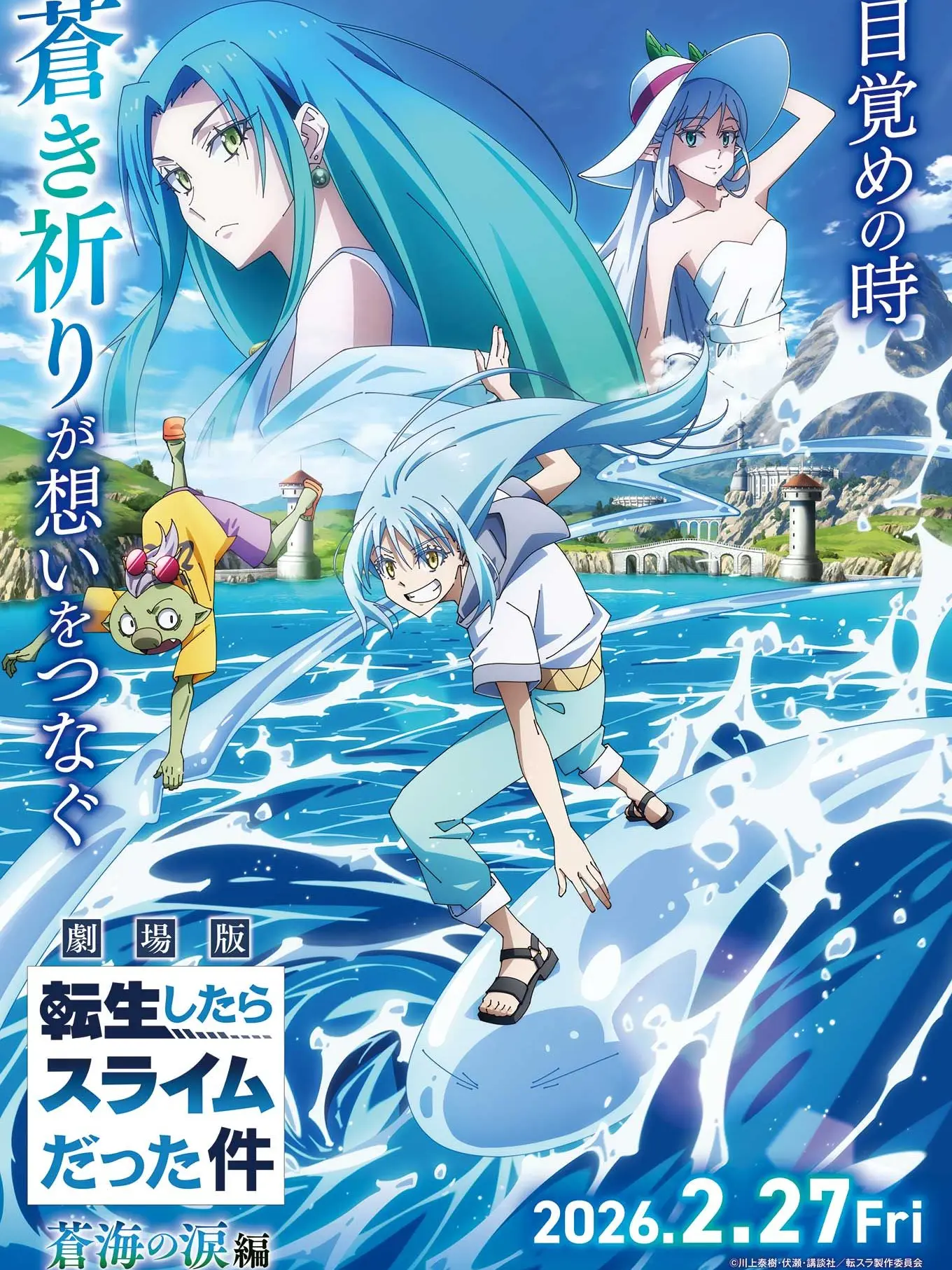 RITIKUN의 蒼海の涙 奇跡が起きた後の平和な物語