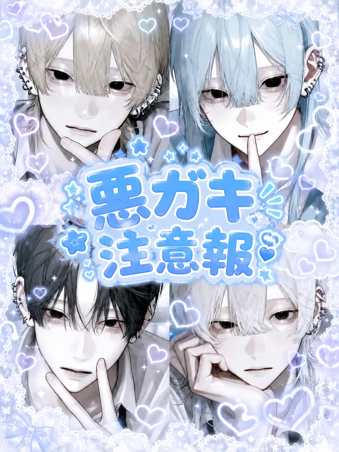 pOoxoOq의 悪ガキ注意報