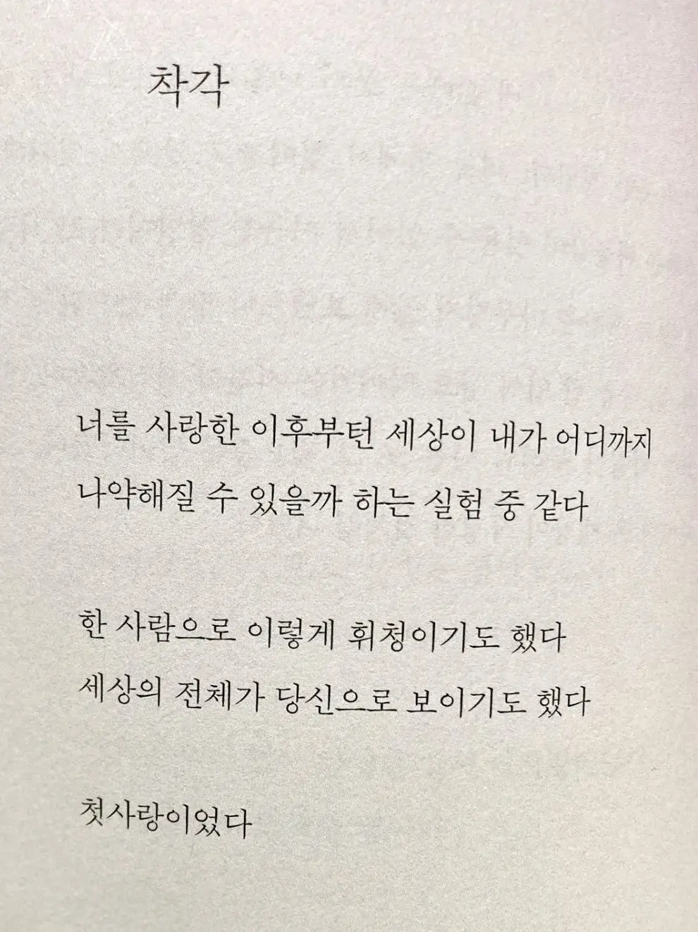 Jj37033354501의 박승기💥: 아마도 사랑