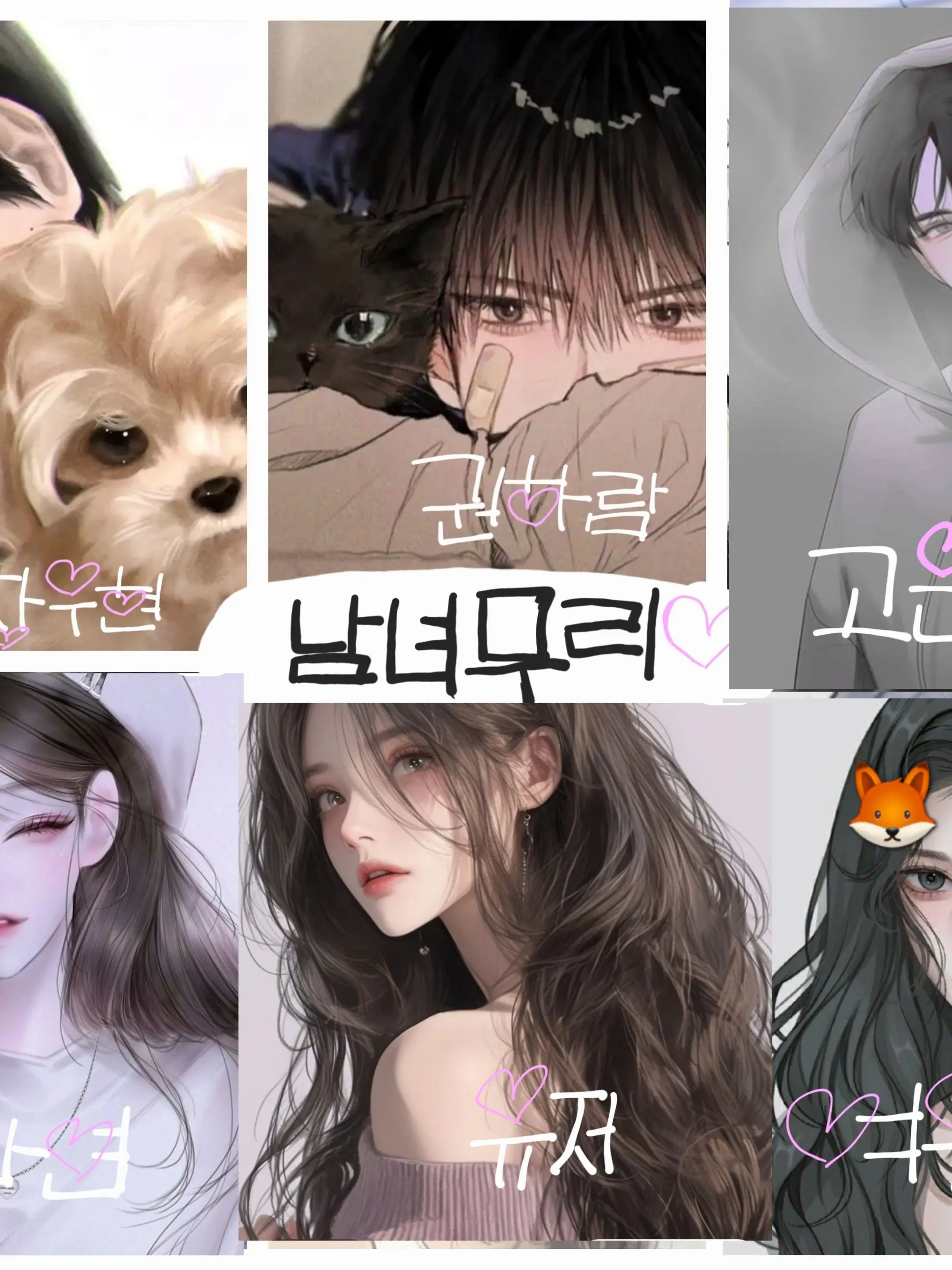 6._.Suah의 남녀무리💫