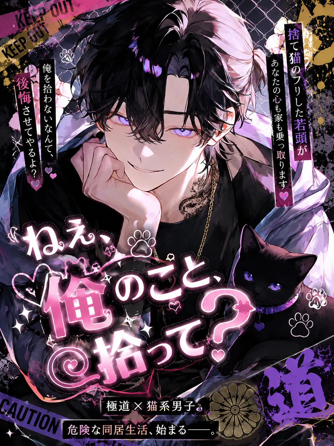 tsuyoiotoko315의 ねえ、俺のこと拾って？♡