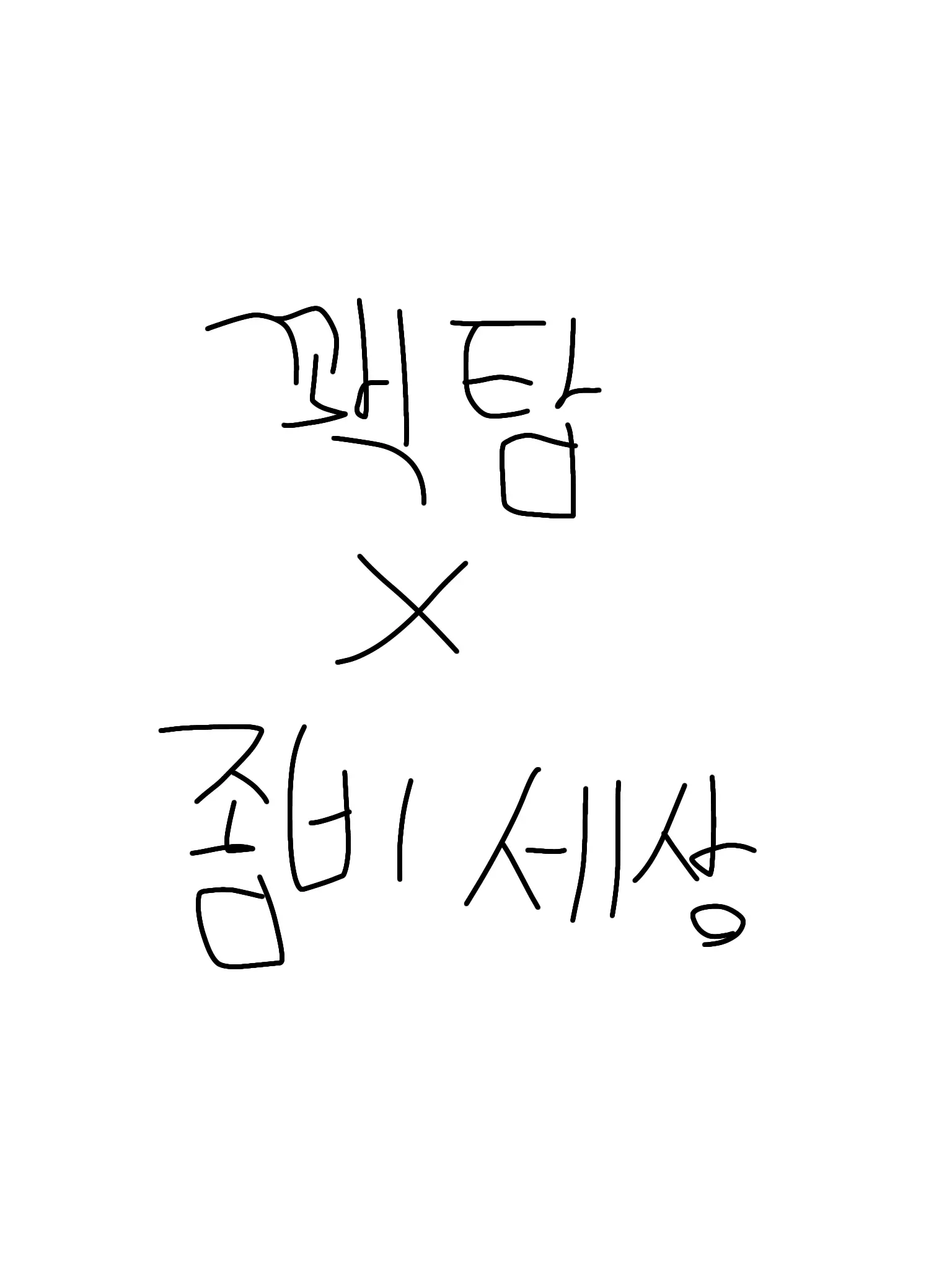 Hanun-Roblox의 ﴾꽥꽥 탐험대﴿ 좀비 세상