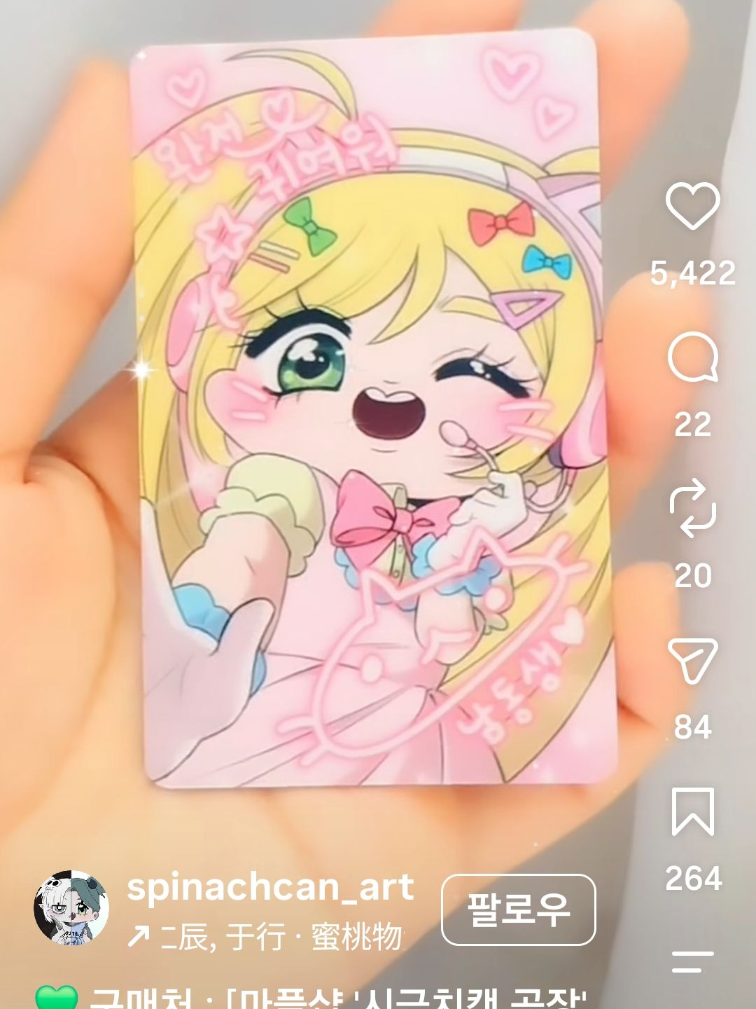 시금치캔(히로) 대표 이미지