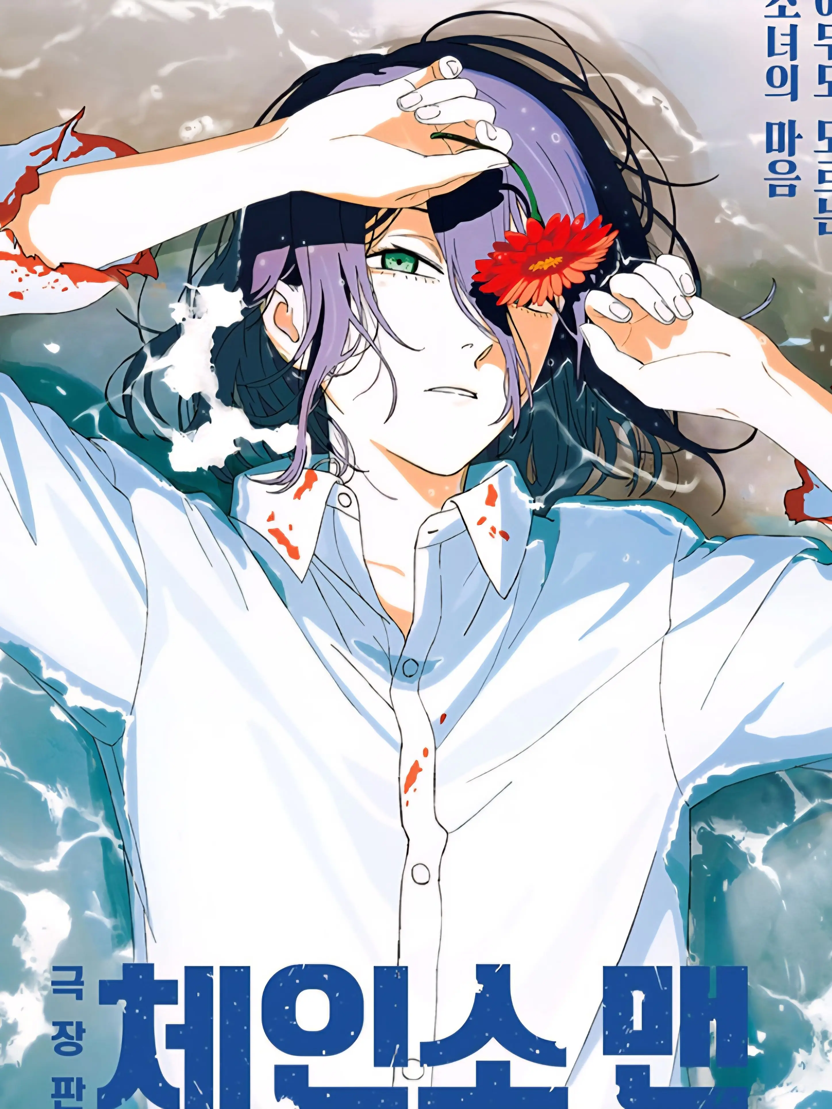 StarkCat9959의 [팀큐브] 채인소맨