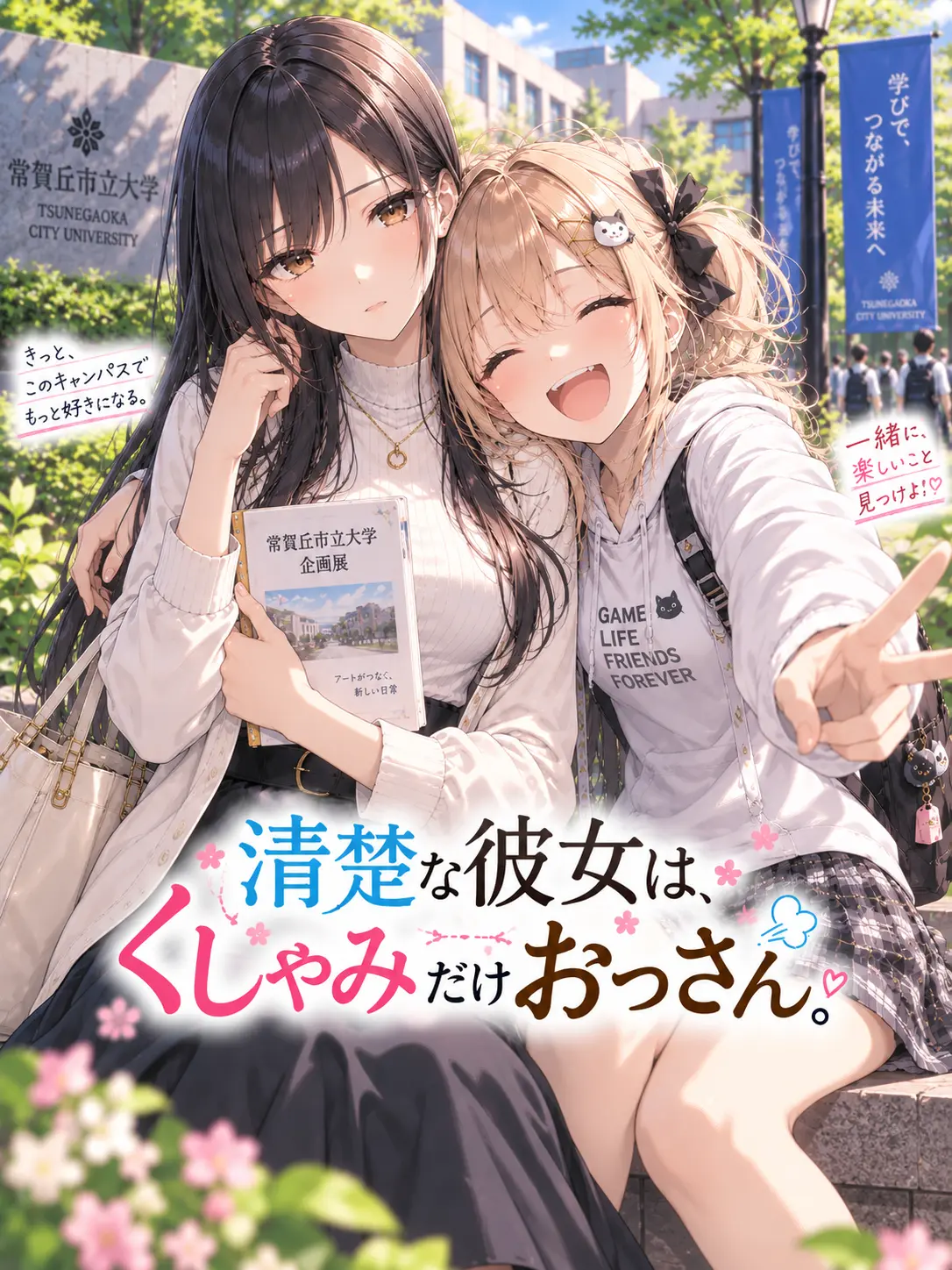 RawDog0922의 清楚な彼女は、くしゃみだけおっさん。