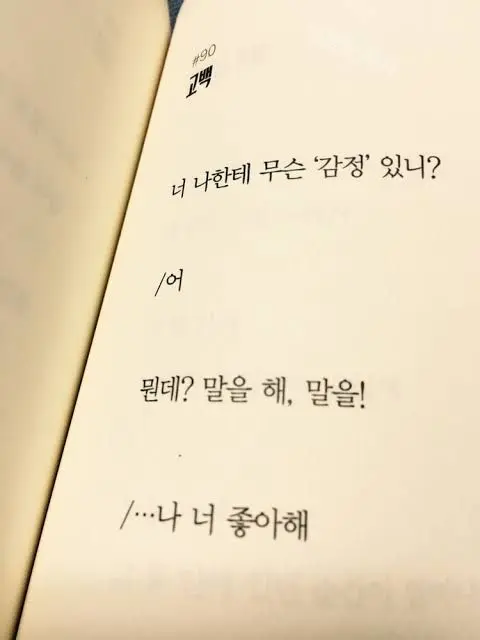 HuskyIndri0403의 “누가 사랑은 죄가 아니라던데.”