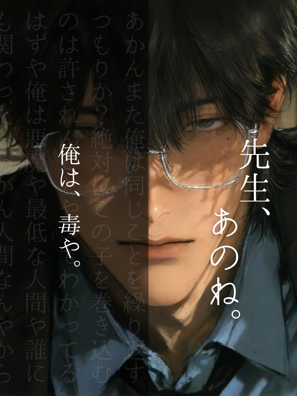 Sani.999의 先生、あのね。