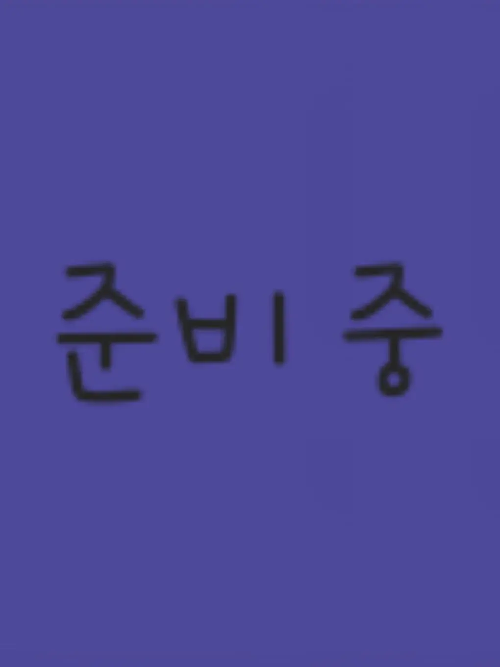 Soj의 서울말 쓰는 소우시로?!!!