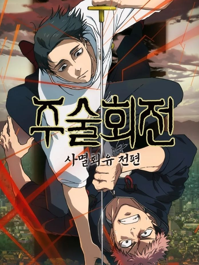 사멸회유 대표 이미지