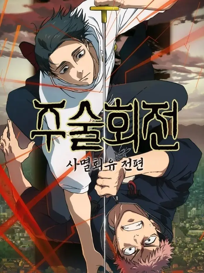 joeiw_123의 사멸회유