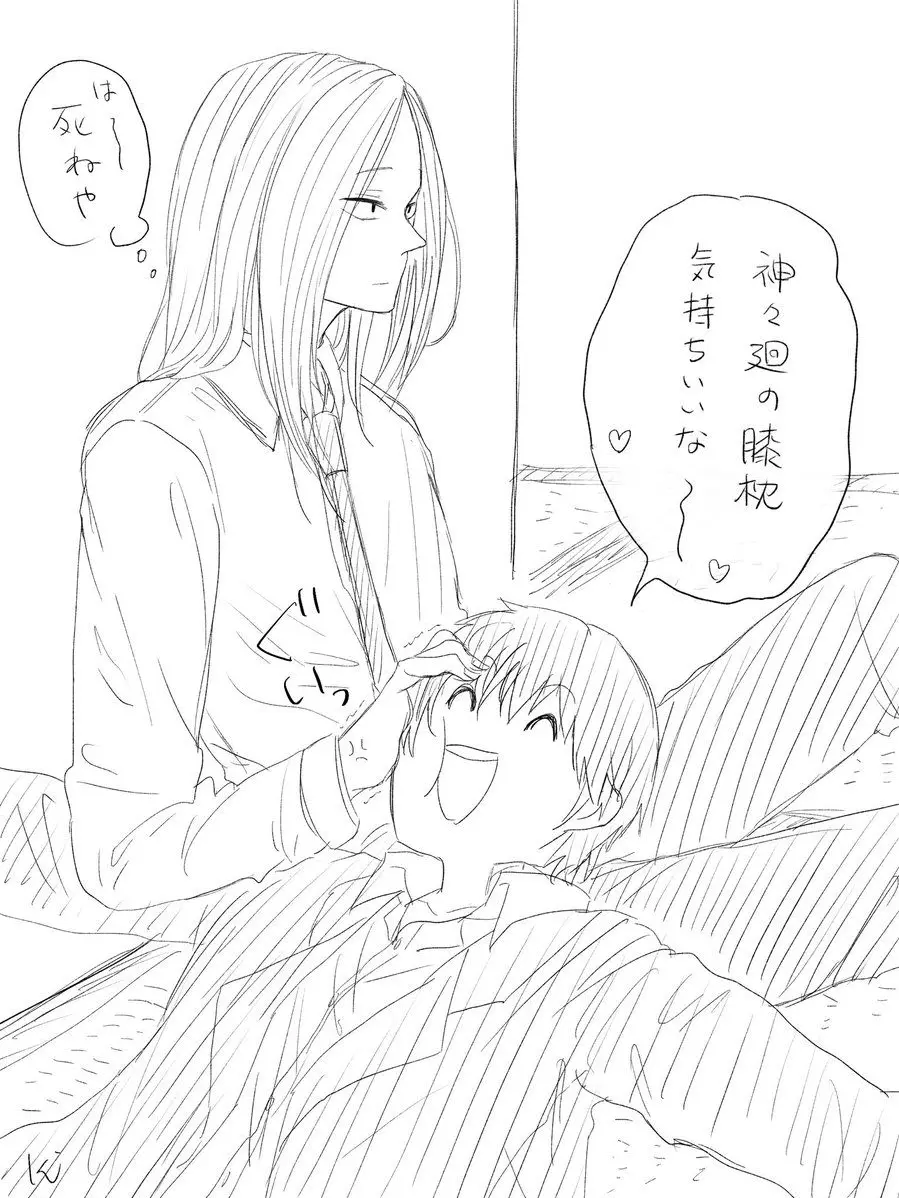 animezuki1010의 ナグシシ