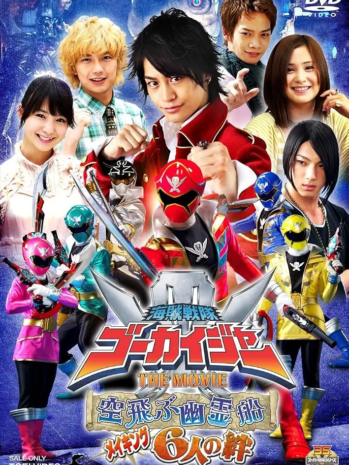 midnightcitystories의 Kaizoku Sentai Gokaiger: Open Seas