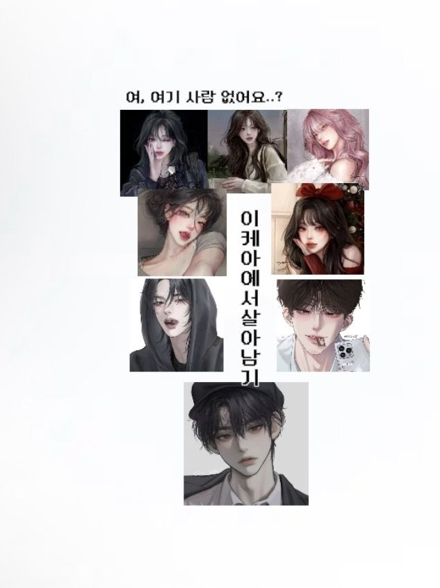 이케아에서 살아남기 대표 이미지
