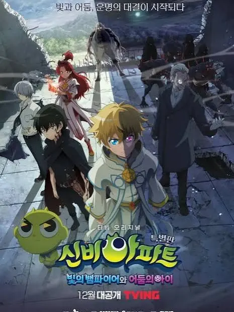 HighSkier2095의 내 마음대로 만든 신비아파트