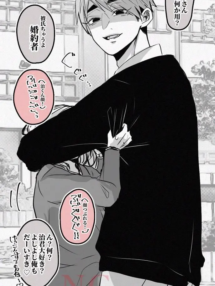SkinnyStem9097의 勝手に既婚者にしないで！！