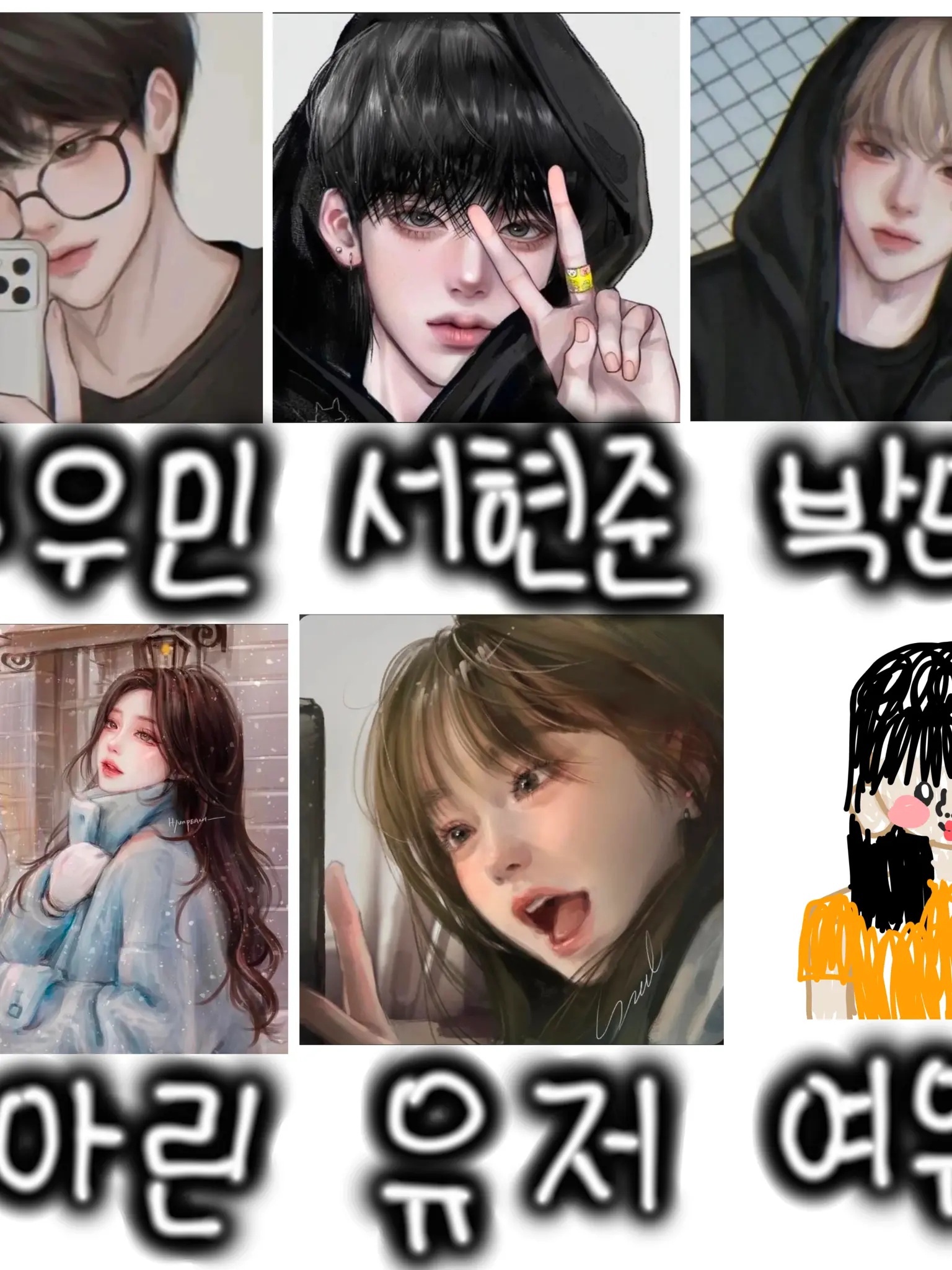 Dang_Kim의 남여무리 (+🦊)