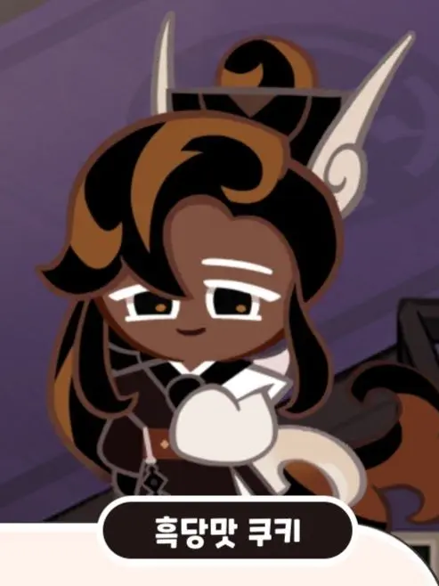 StingyTent2964의 다크초코/흑당