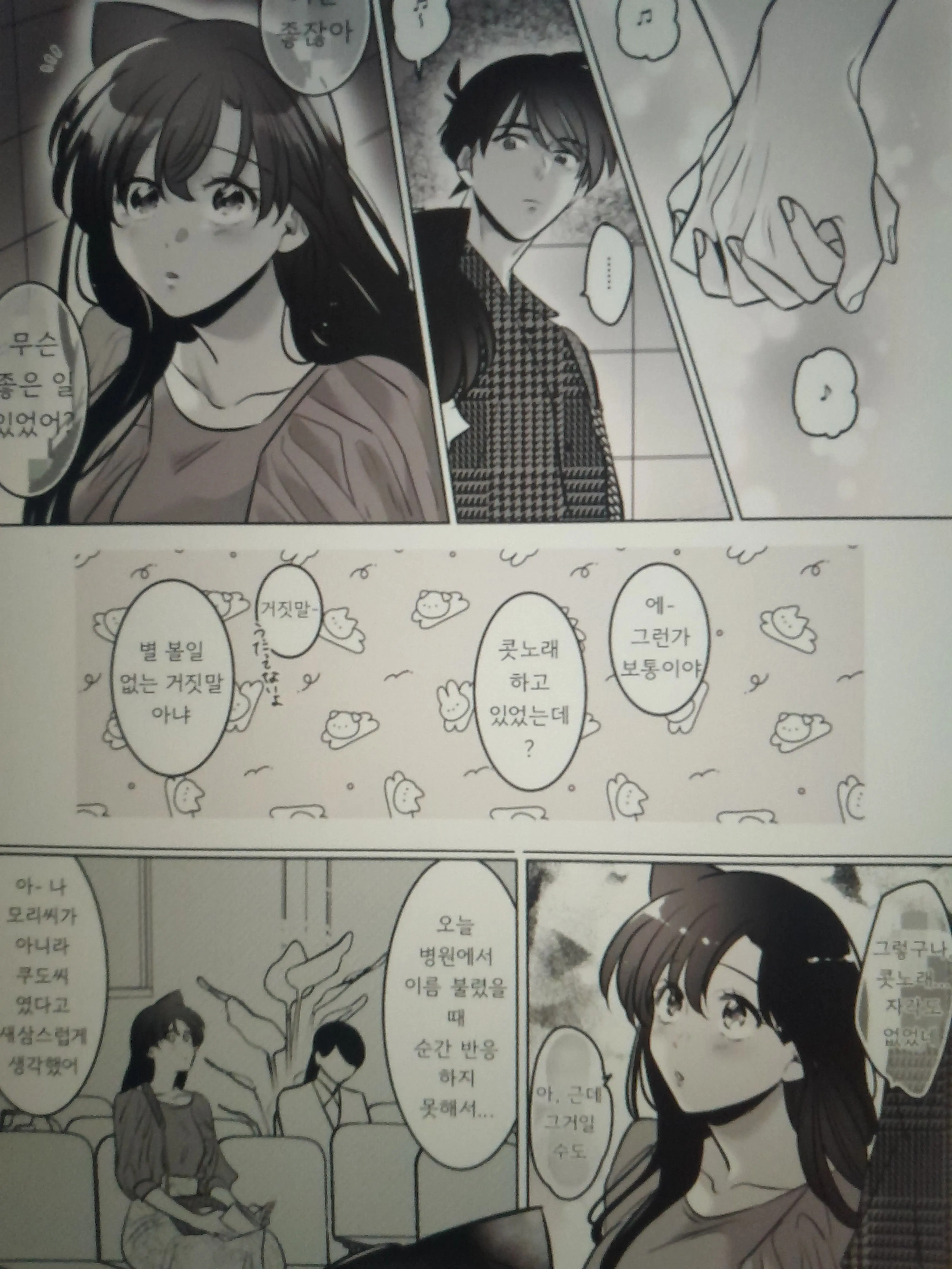 HumaneToque2474의 결혼하는 신란