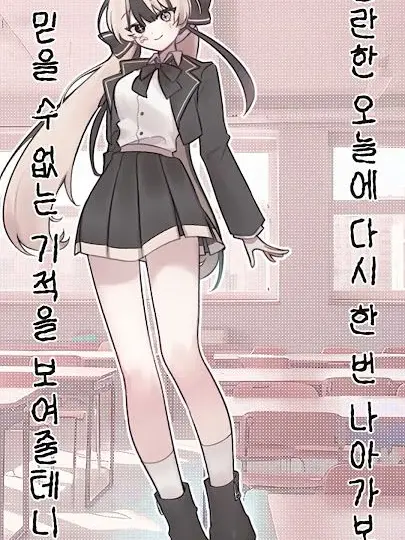nareiter의 우결학교