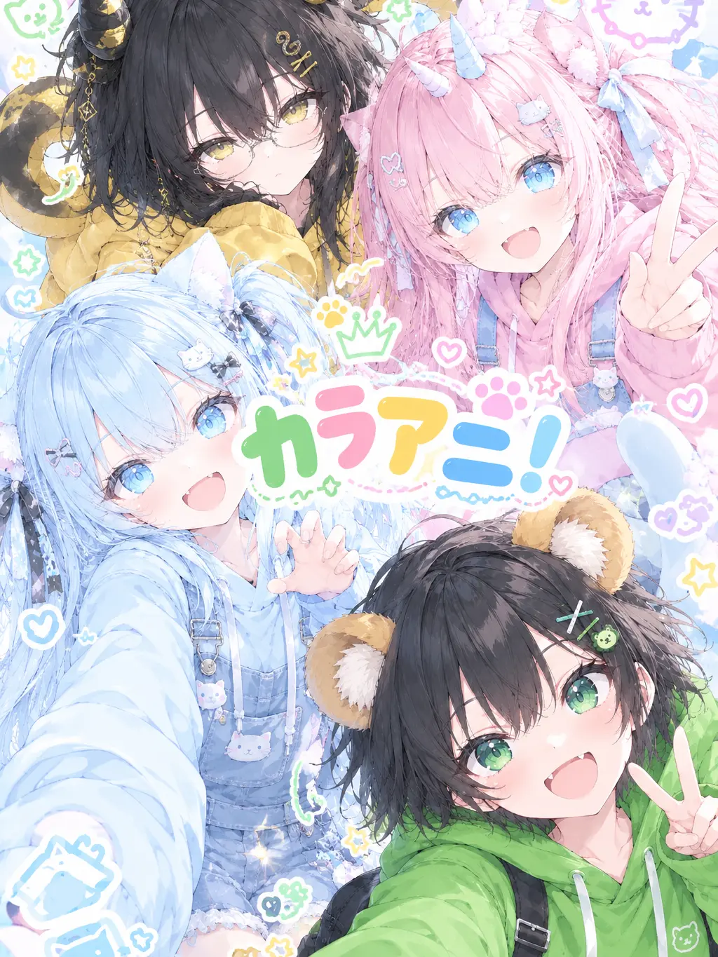Renka1313의 カラアニの仲間入り？！